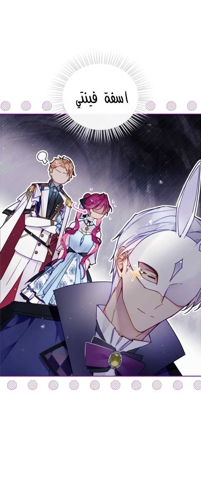 Death Is The Only Ending For The Villainess: Chapter 117 - Page 30