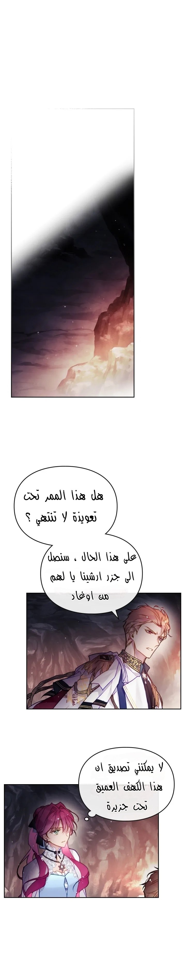 Death Is The Only Ending For The Villainess: Chapter 117 - Page 31