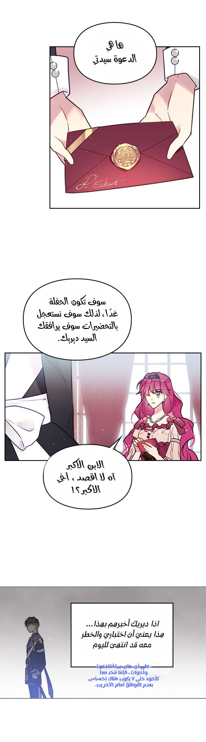 Death Is The Only Ending For The Villainess: Chapter 12 - Page 3