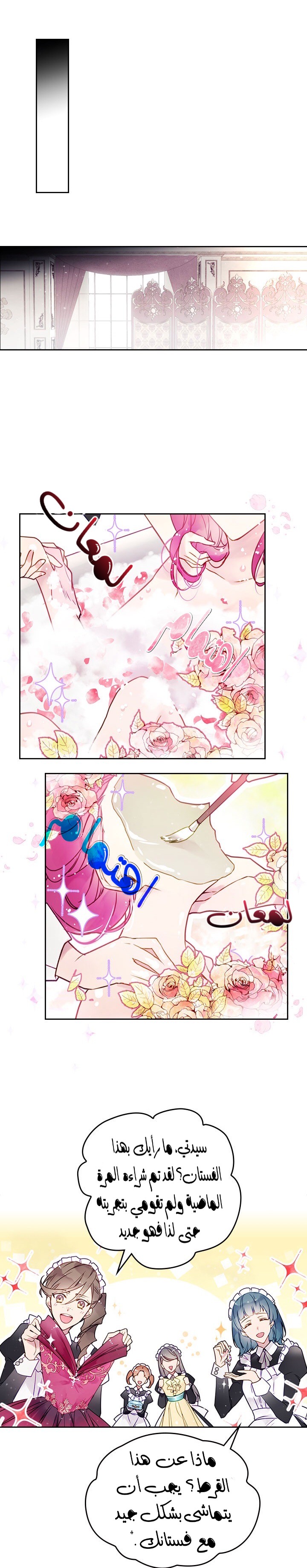 Death Is The Only Ending For The Villainess: Chapter 12 - Page 10