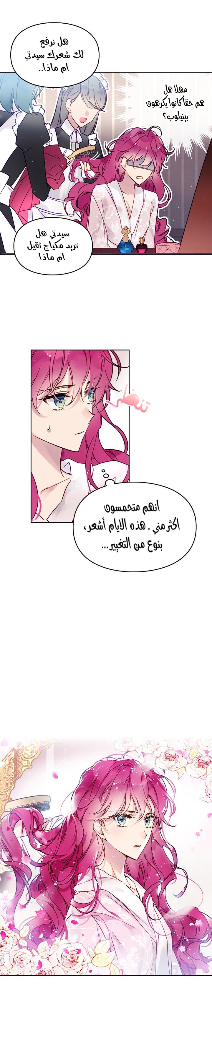 Death Is The Only Ending For The Villainess: Chapter 12 - Page 11