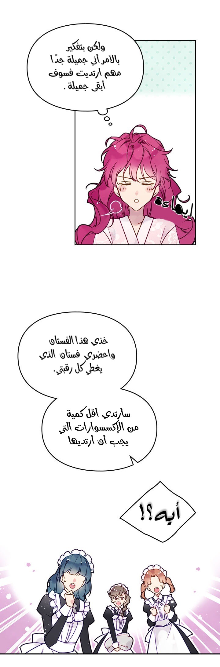 Death Is The Only Ending For The Villainess: Chapter 12 - Page 12