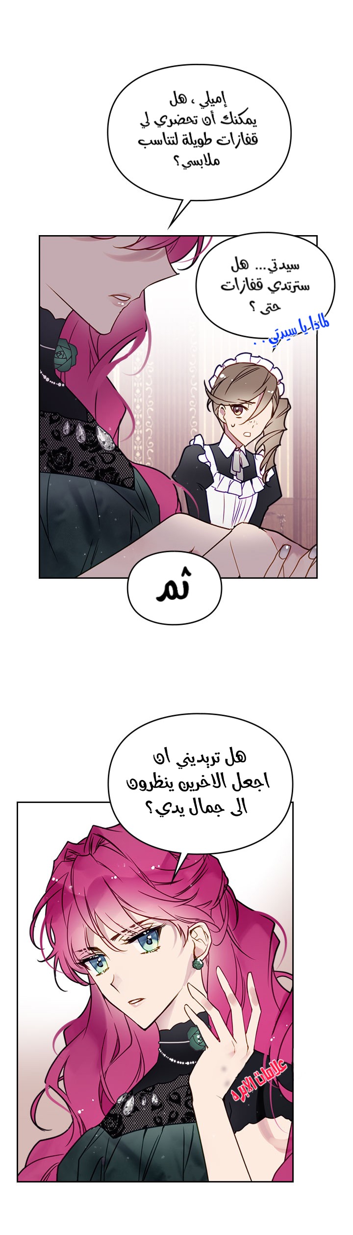 Death Is The Only Ending For The Villainess: Chapter 12 - Page 16