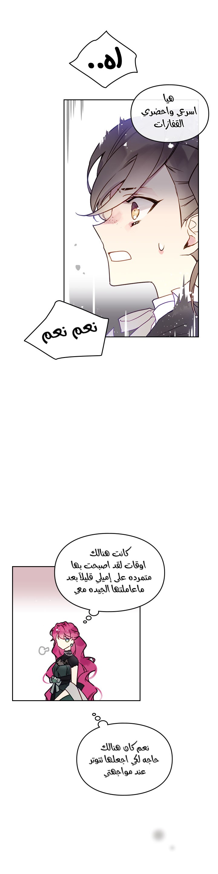 Death Is The Only Ending For The Villainess: Chapter 12 - Page 17