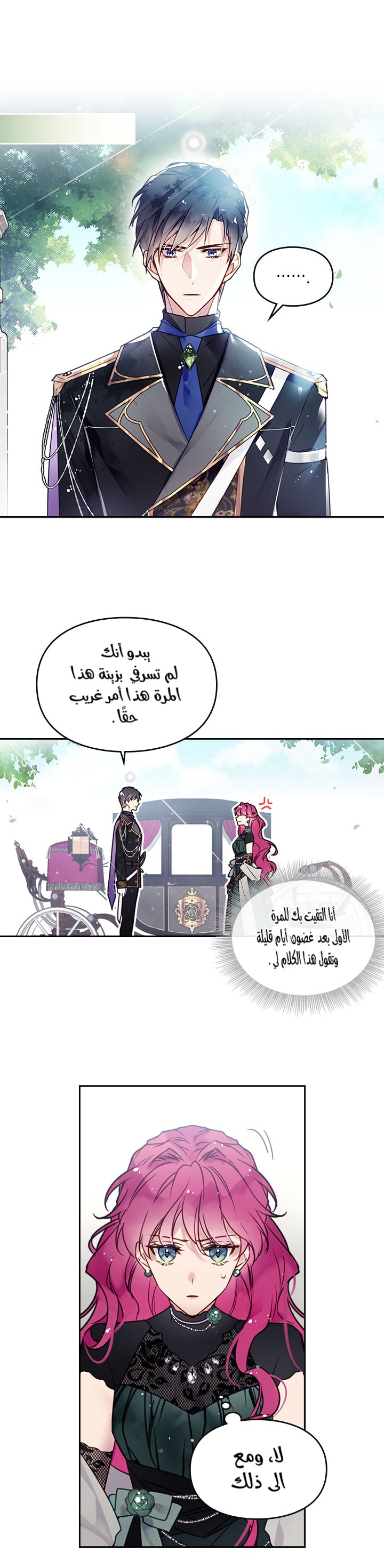 Death Is The Only Ending For The Villainess: Chapter 12 - Page 18