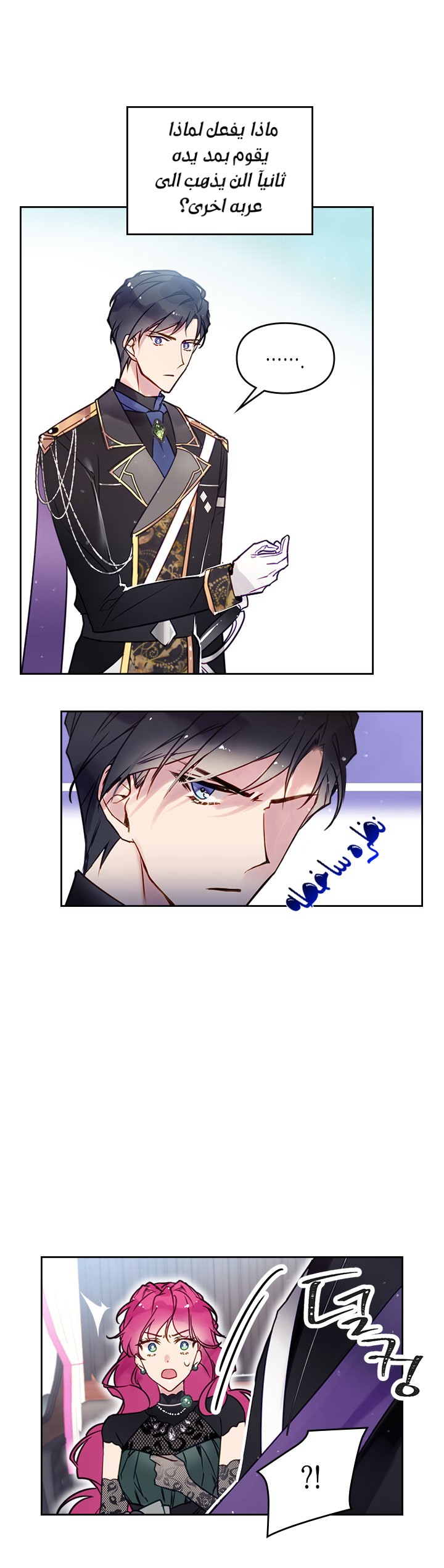 Death Is The Only Ending For The Villainess: Chapter 12 - Page 20