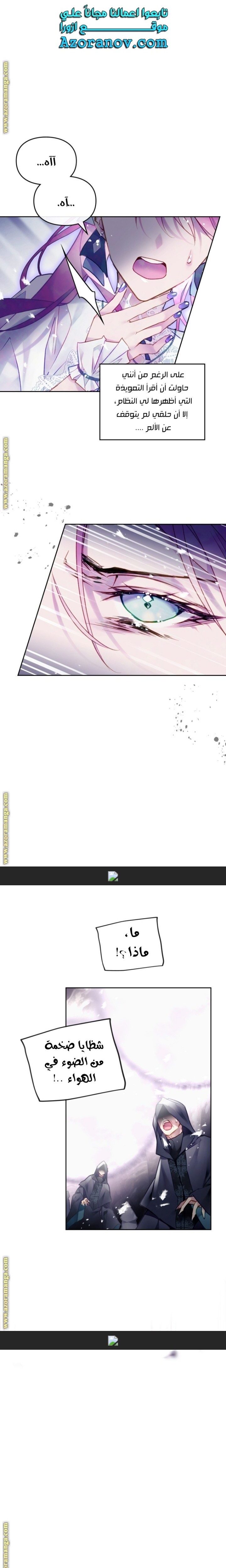 Death Is The Only Ending For The Villainess: Chapter 120 - Page 2