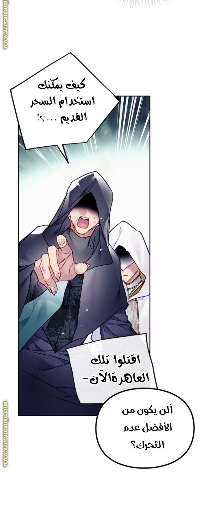 Death Is The Only Ending For The Villainess: Chapter 120 - Page 4