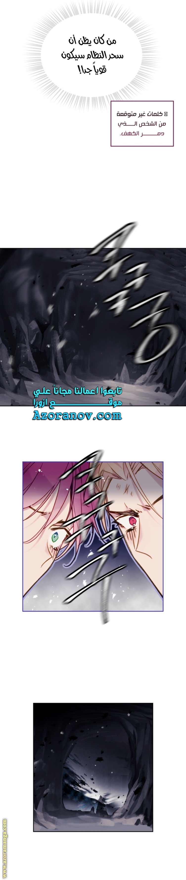 Death Is The Only Ending For The Villainess: Chapter 121 - Page 6