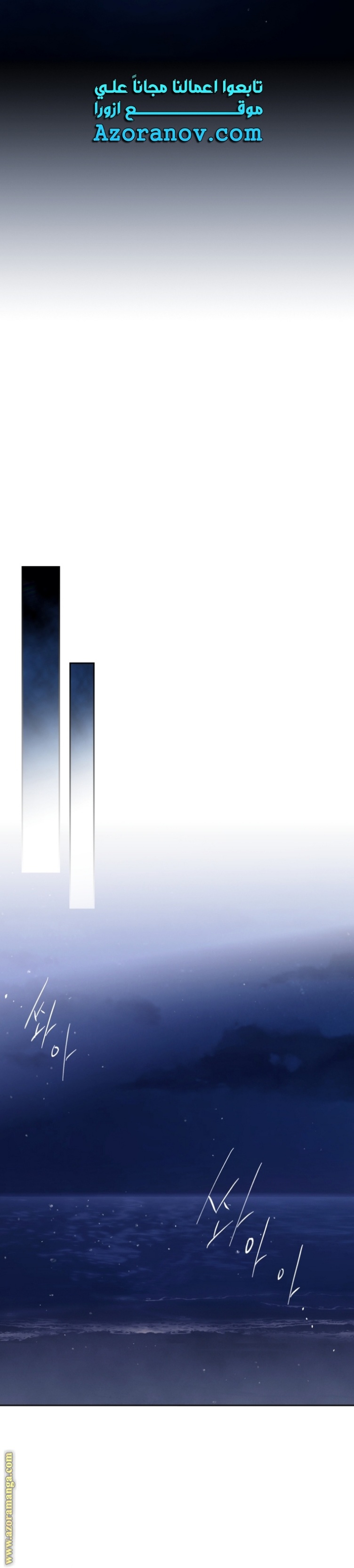 Death Is The Only Ending For The Villainess: Chapter 121 - Page 10