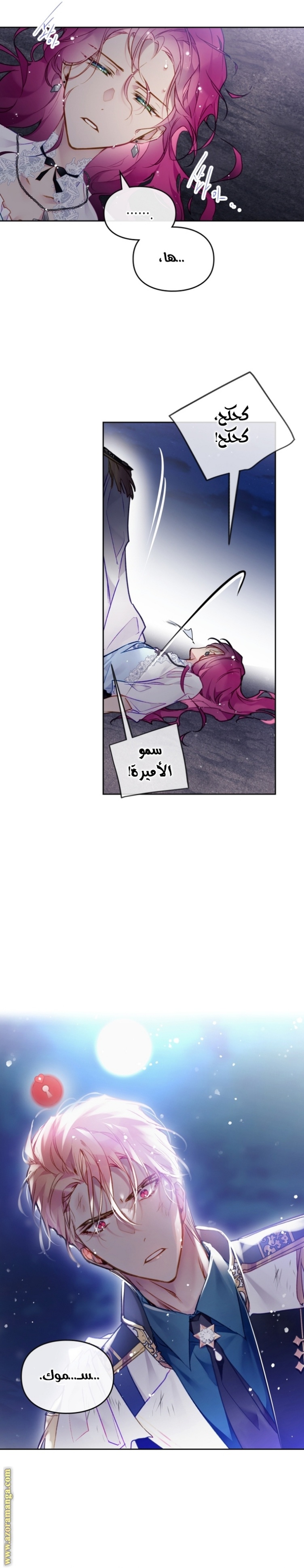 Death Is The Only Ending For The Villainess: Chapter 121 - Page 11