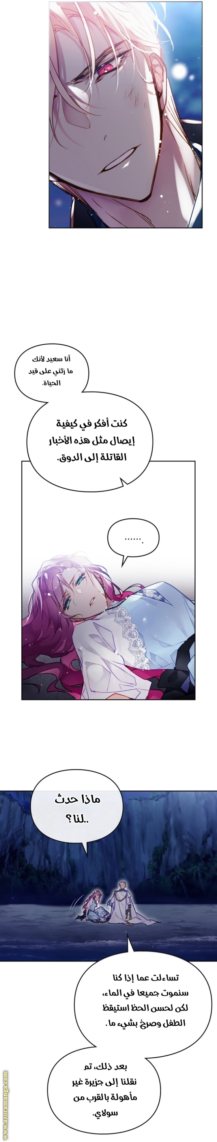 Death Is The Only Ending For The Villainess: Chapter 121 - Page 12