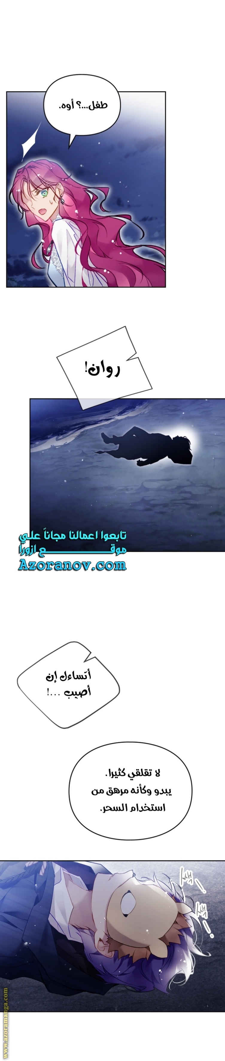 Death Is The Only Ending For The Villainess: Chapter 121 - Page 13