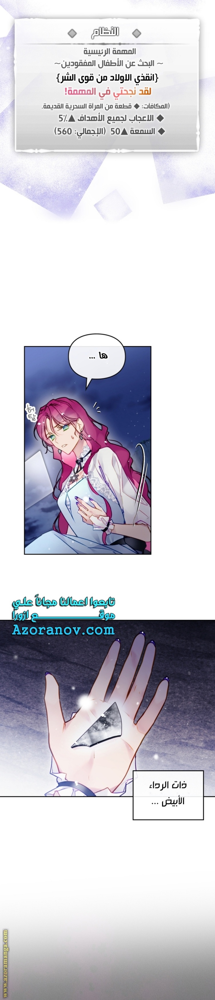 Death Is The Only Ending For The Villainess: Chapter 121 - Page 17