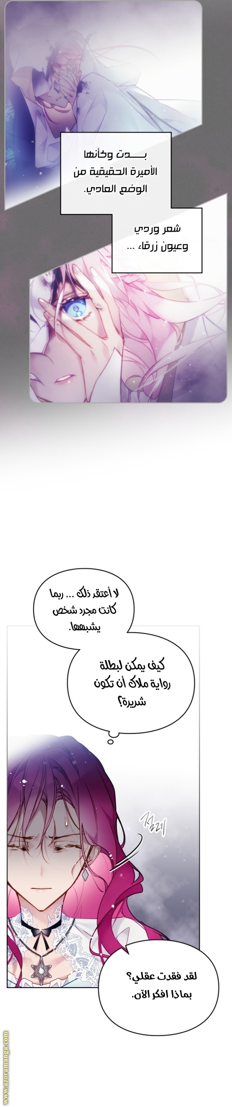 Death Is The Only Ending For The Villainess: Chapter 121 - Page 18