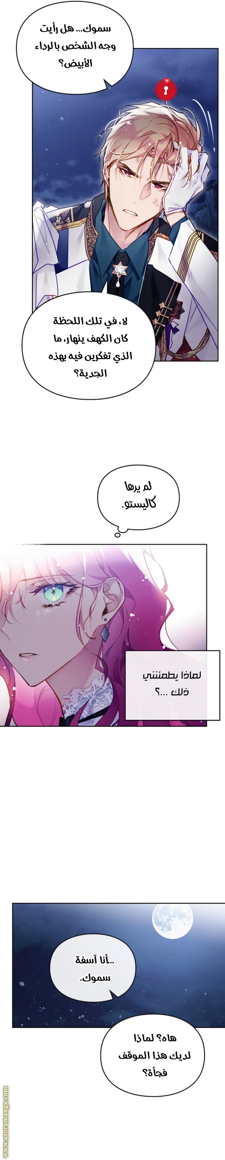 Death Is The Only Ending For The Villainess: Chapter 121 - Page 19