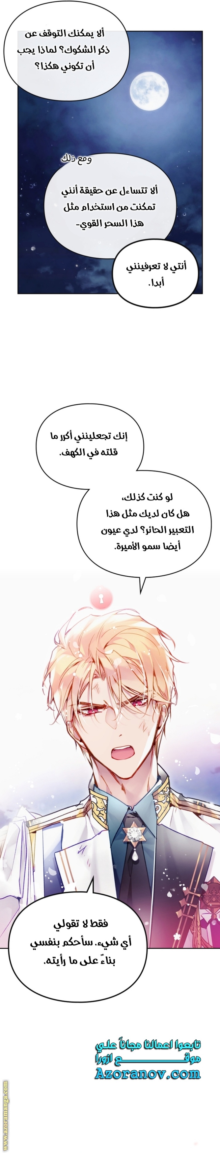 Death Is The Only Ending For The Villainess: Chapter 122 - Page 4