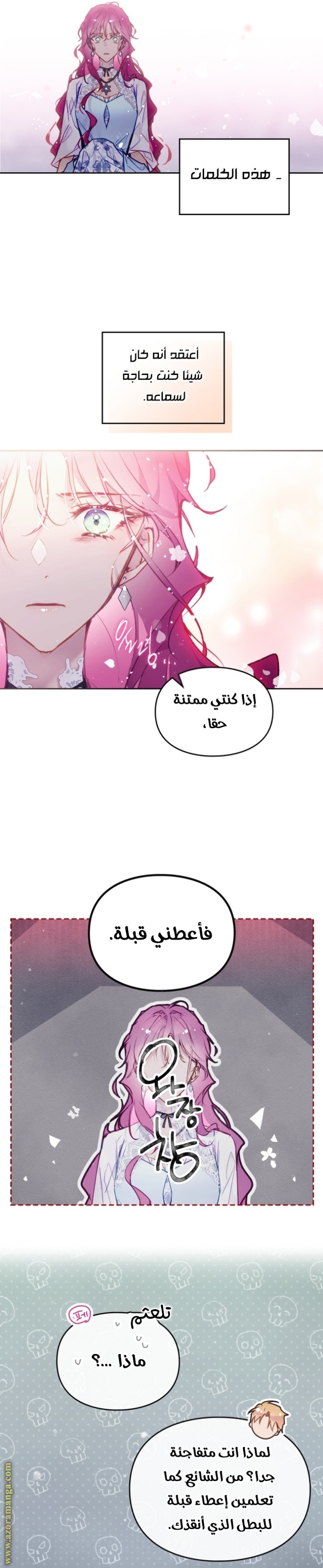 Death Is The Only Ending For The Villainess: Chapter 122 - Page 5