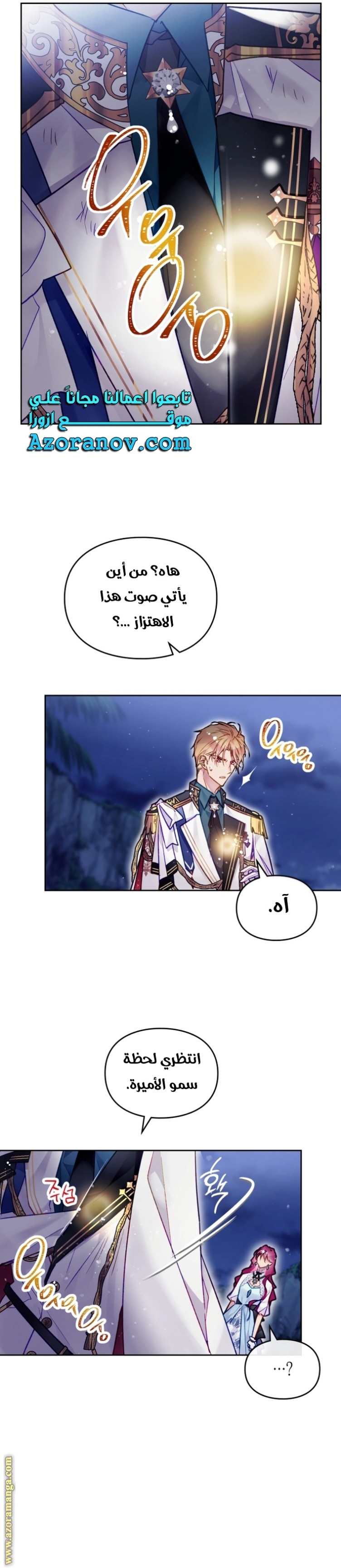 Death Is The Only Ending For The Villainess: Chapter 122 - Page 8