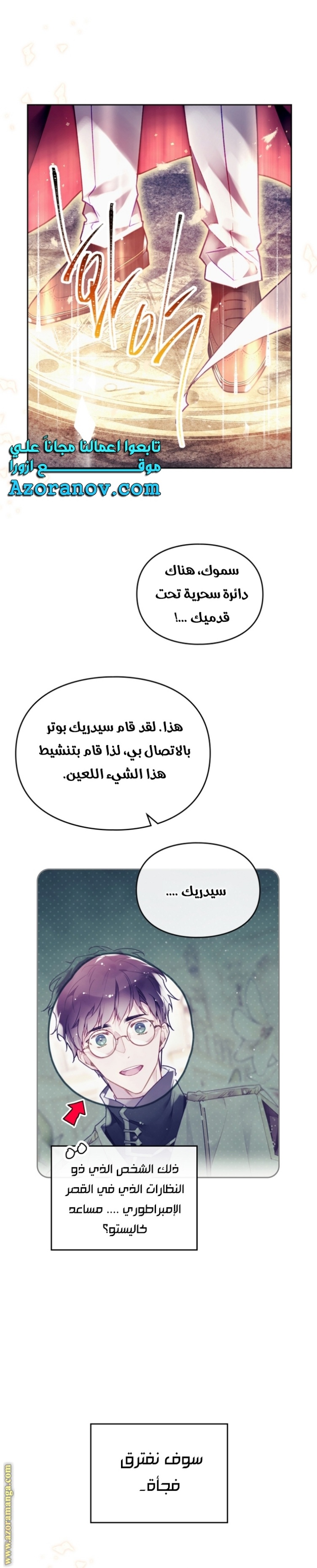 Death Is The Only Ending For The Villainess: Chapter 122 - Page 11