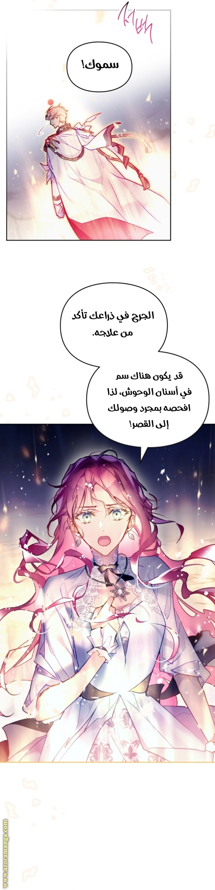 Death Is The Only Ending For The Villainess: Chapter 122 - Page 12