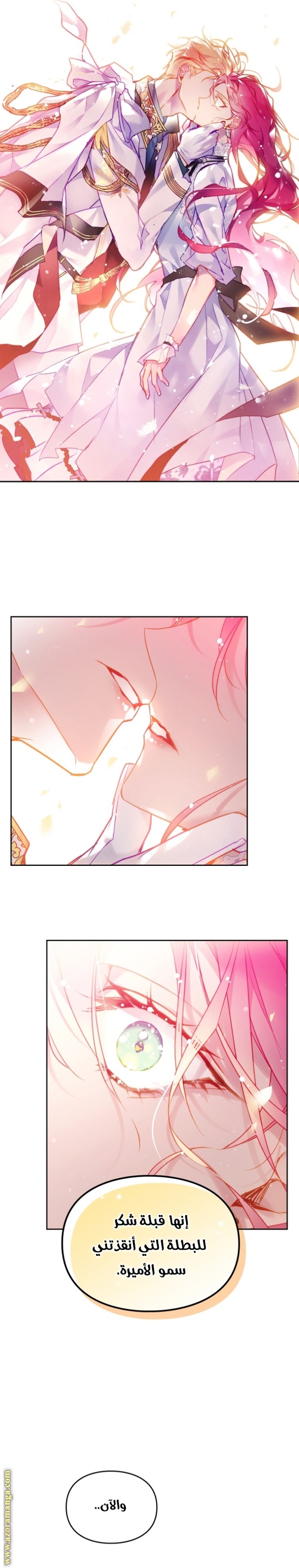 Death Is The Only Ending For The Villainess: Chapter 122 - Page 14