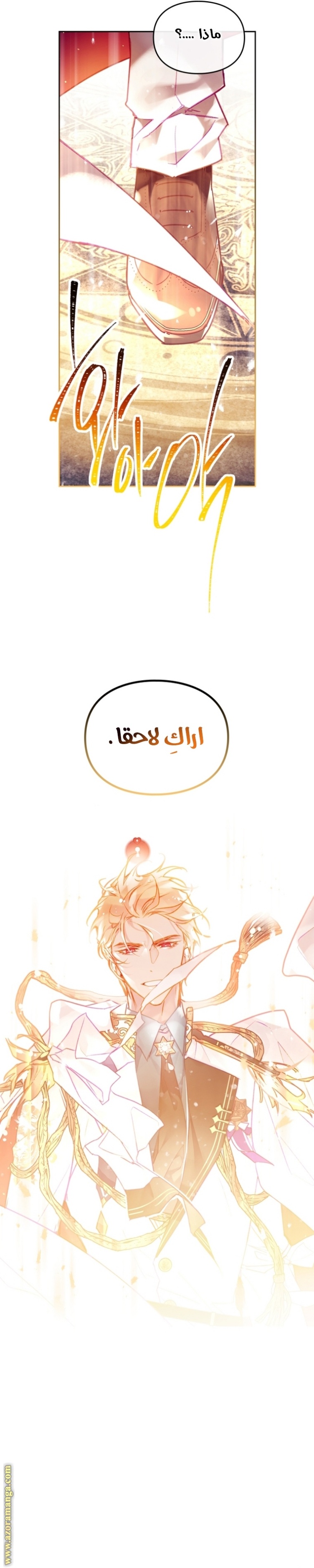 Death Is The Only Ending For The Villainess: Chapter 122 - Page 15