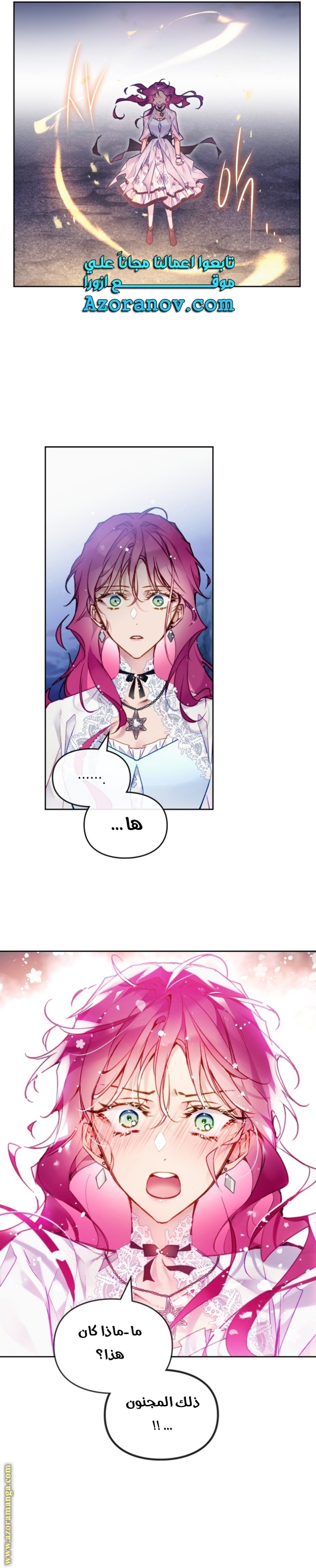 Death Is The Only Ending For The Villainess: Chapter 122 - Page 16