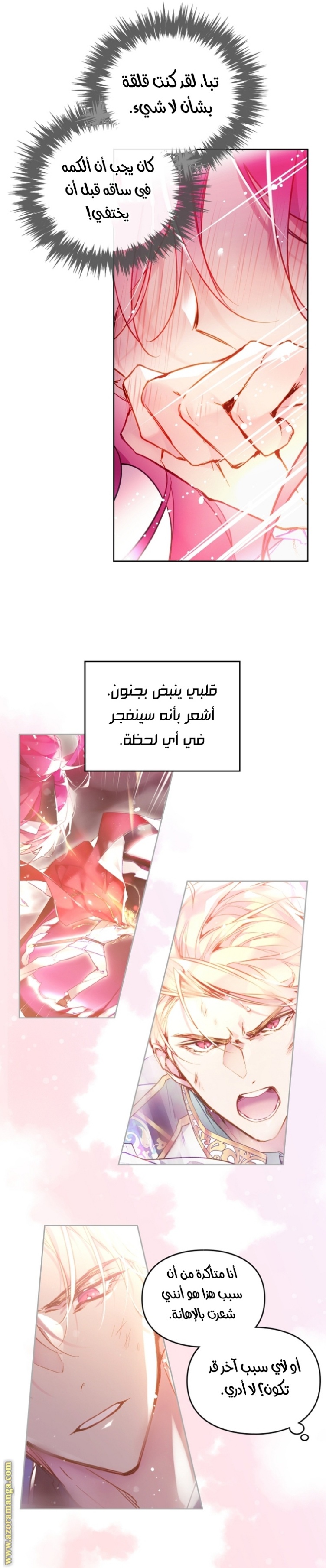 Death Is The Only Ending For The Villainess: Chapter 122 - Page 17