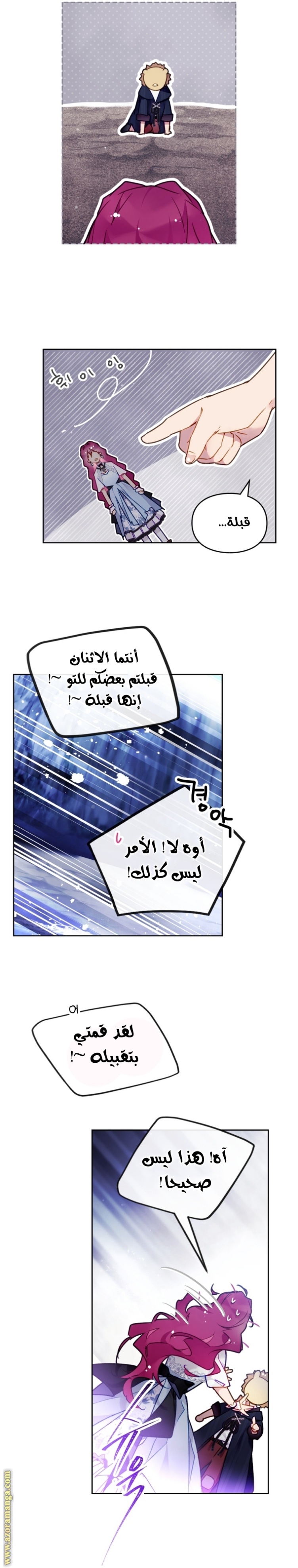 Death Is The Only Ending For The Villainess: Chapter 122 - Page 19