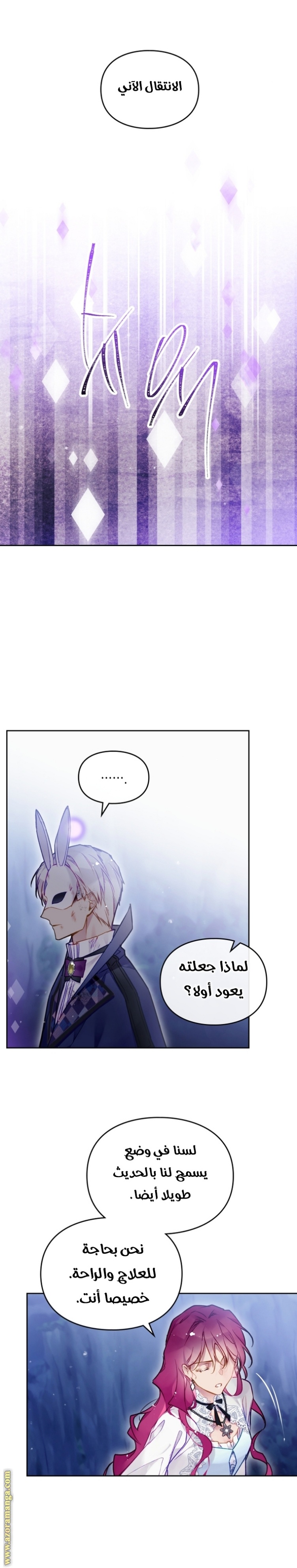 Death Is The Only Ending For The Villainess: Chapter 123 - Page 3