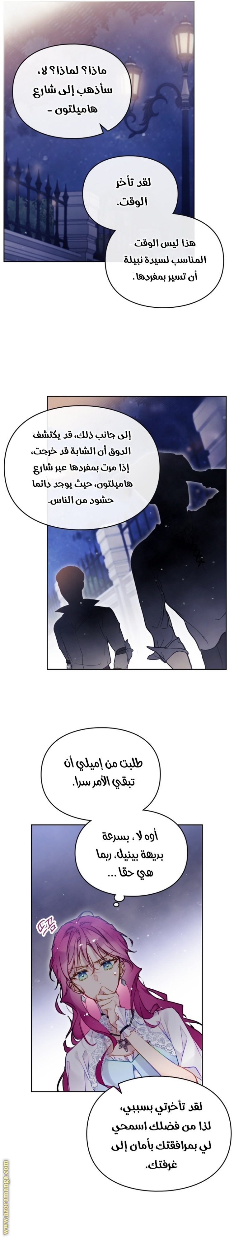 Death Is The Only Ending For The Villainess: Chapter 123 - Page 5