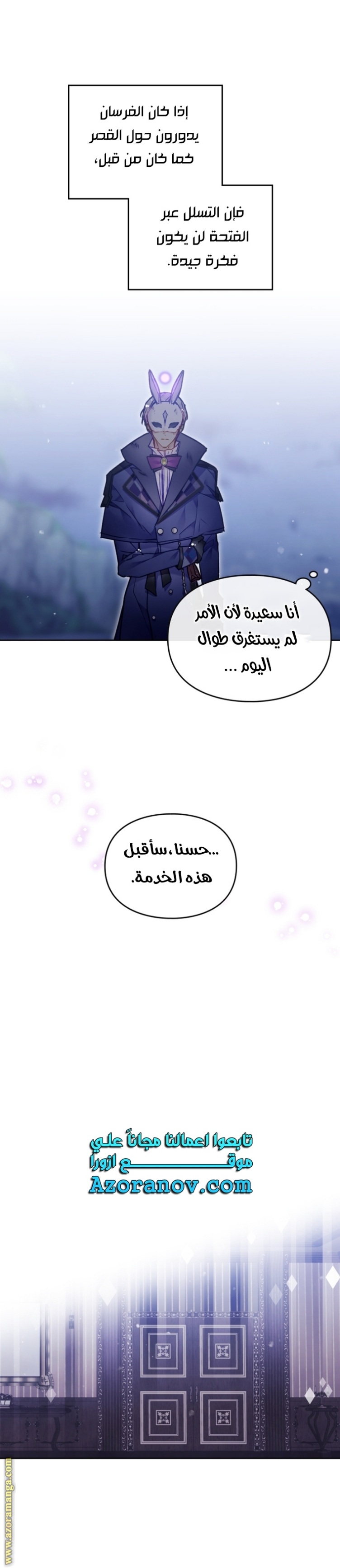 Death Is The Only Ending For The Villainess: Chapter 123 - Page 6