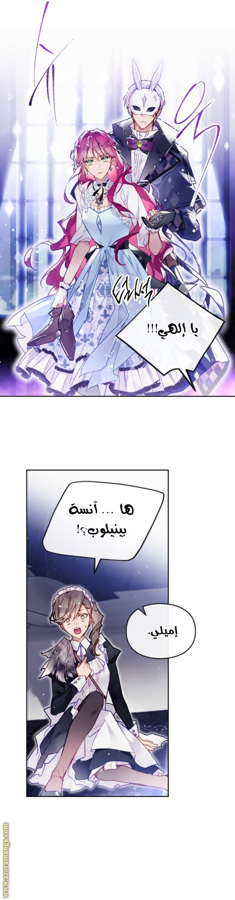 Death Is The Only Ending For The Villainess: Chapter 123 - Page 7