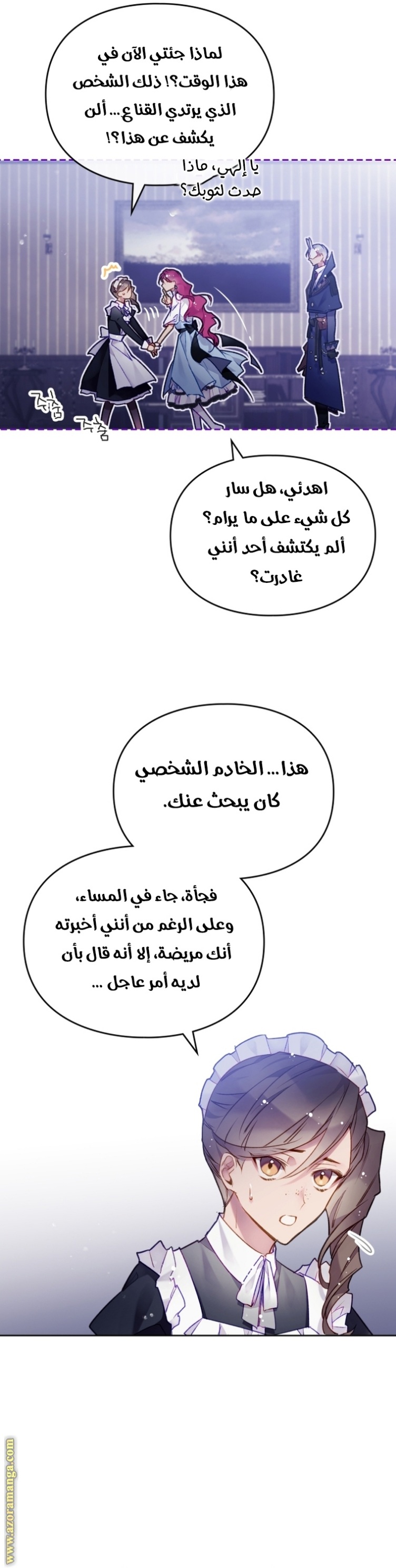 Death Is The Only Ending For The Villainess: Chapter 123 - Page 8