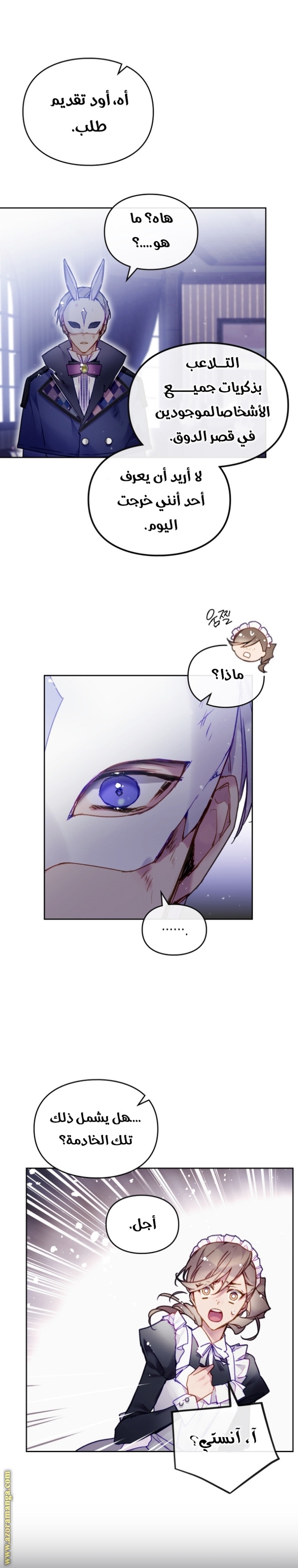 Death Is The Only Ending For The Villainess: Chapter 123 - Page 10