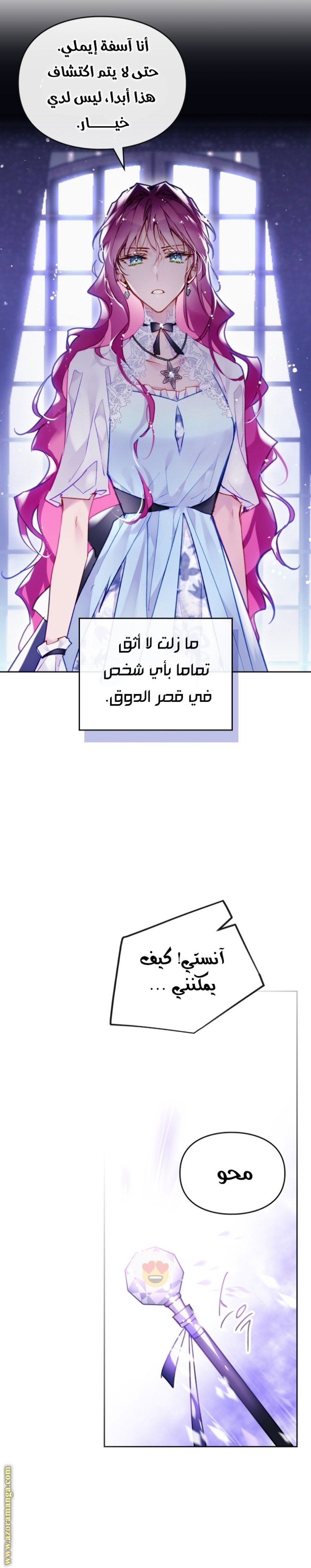 Death Is The Only Ending For The Villainess: Chapter 123 - Page 11