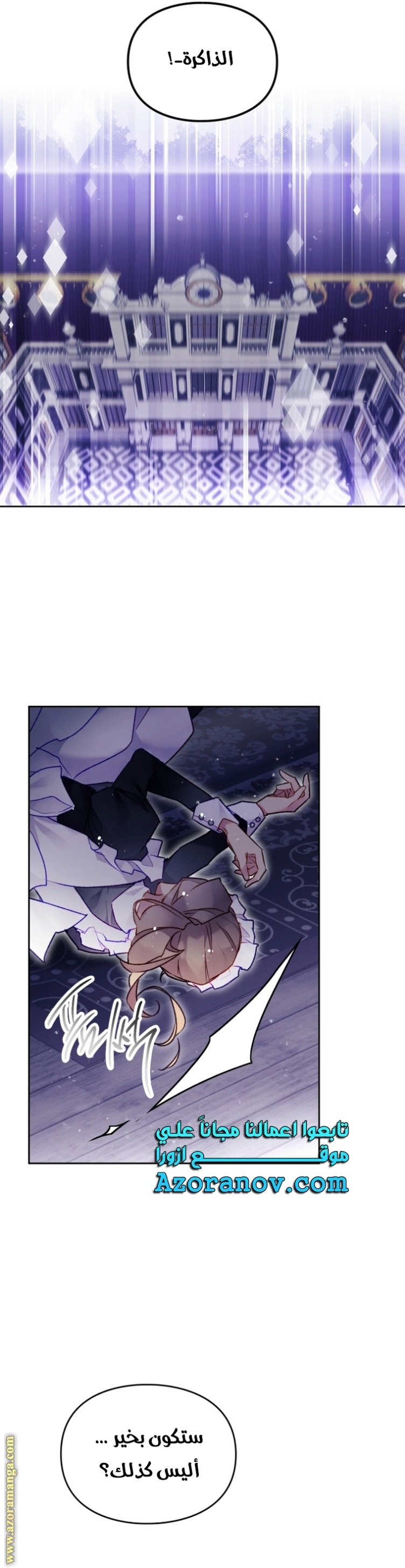 Death Is The Only Ending For The Villainess: Chapter 123 - Page 12