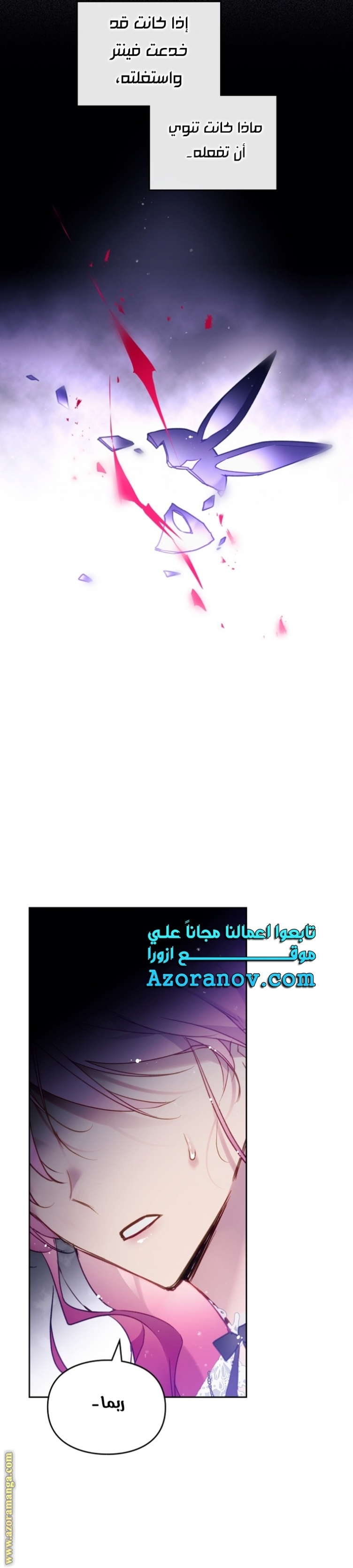 Death Is The Only Ending For The Villainess: Chapter 123 - Page 17