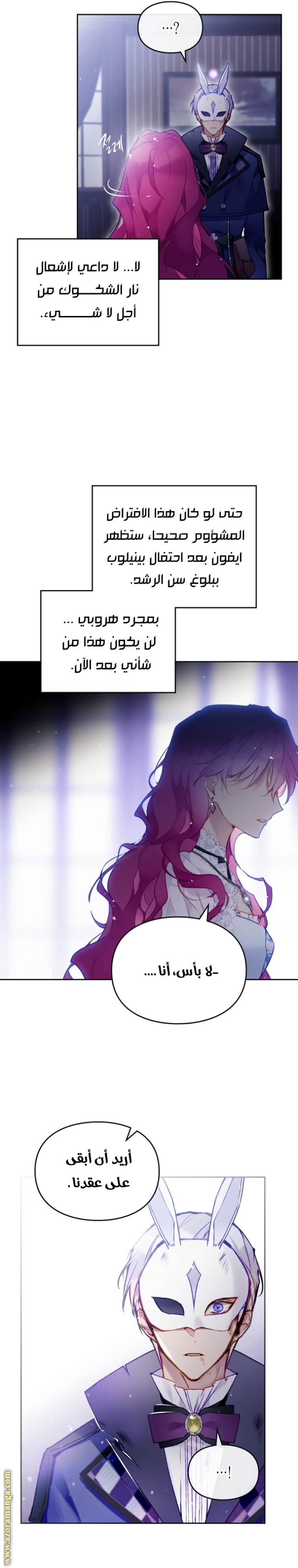 Death Is The Only Ending For The Villainess: Chapter 123 - Page 18