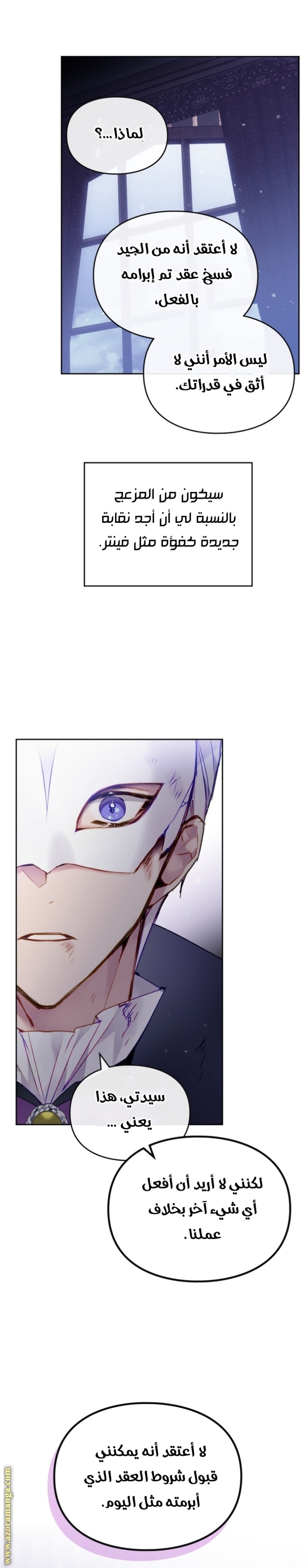 Death Is The Only Ending For The Villainess: Chapter 123 - Page 19