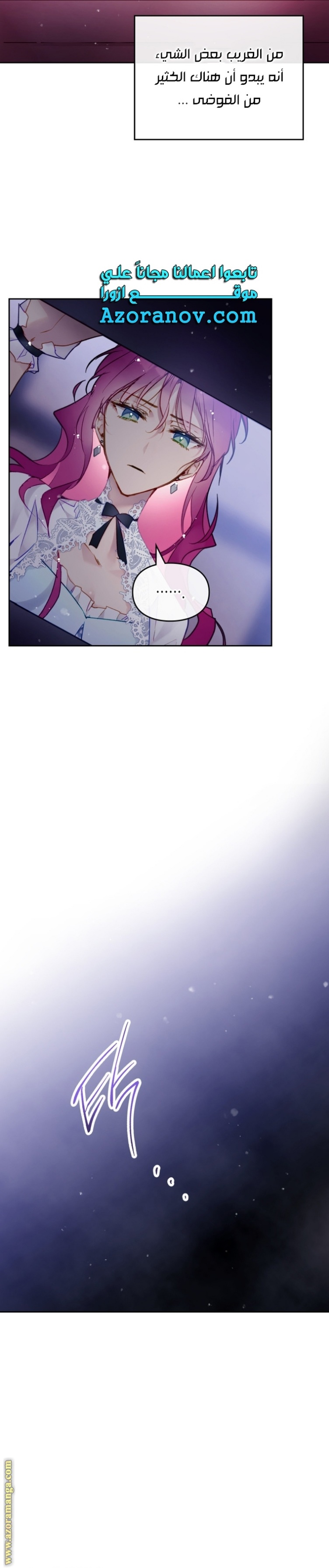 Death Is The Only Ending For The Villainess: Chapter 124 - Page 10