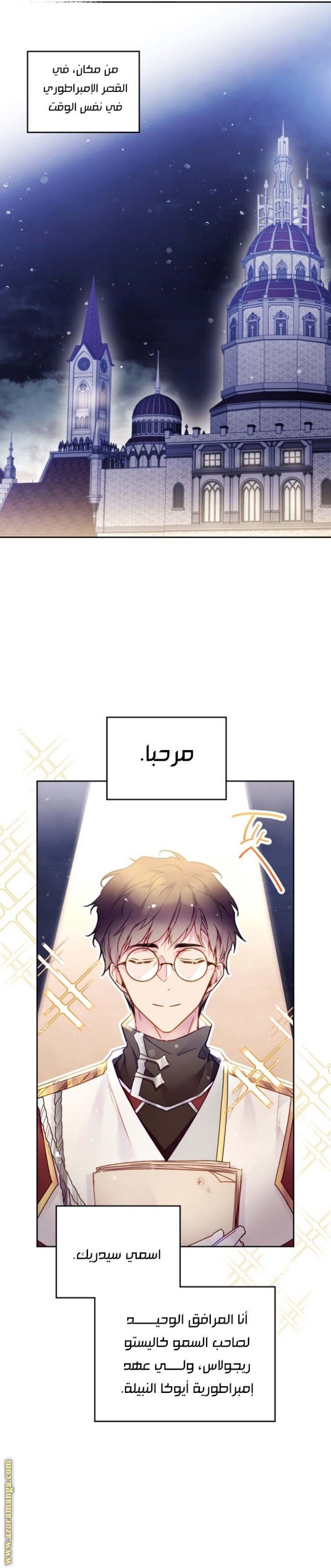 Death Is The Only Ending For The Villainess: Chapter 124 - Page 11