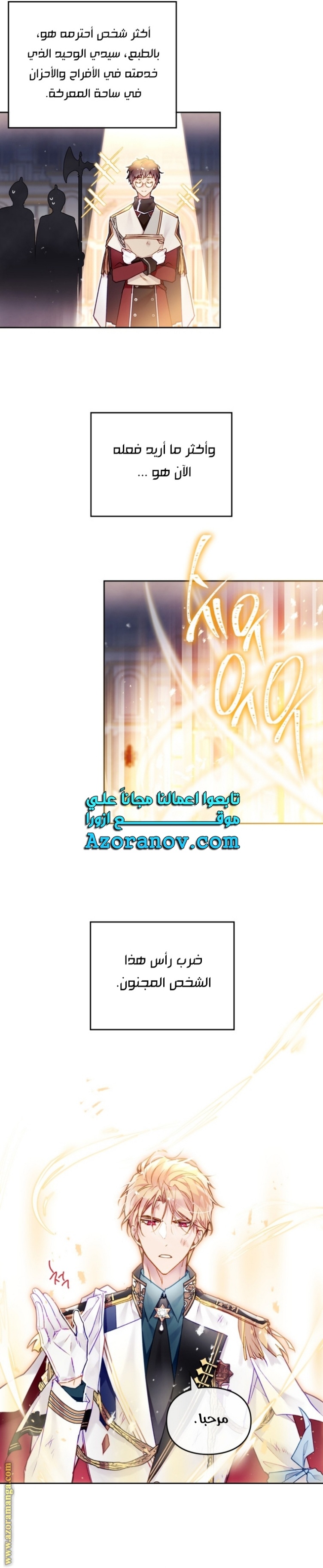 Death Is The Only Ending For The Villainess: Chapter 124 - Page 12