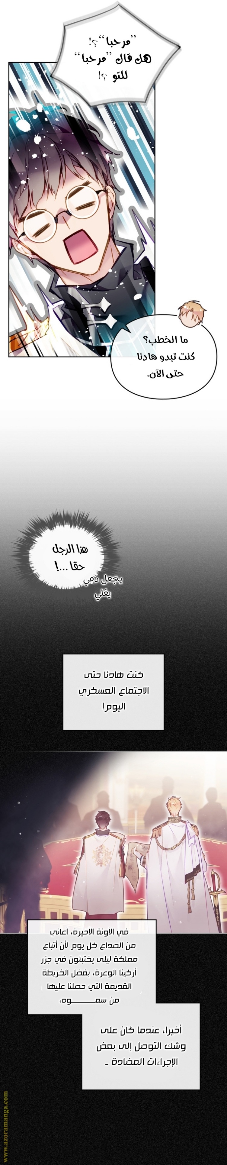 Death Is The Only Ending For The Villainess: Chapter 124 - Page 13