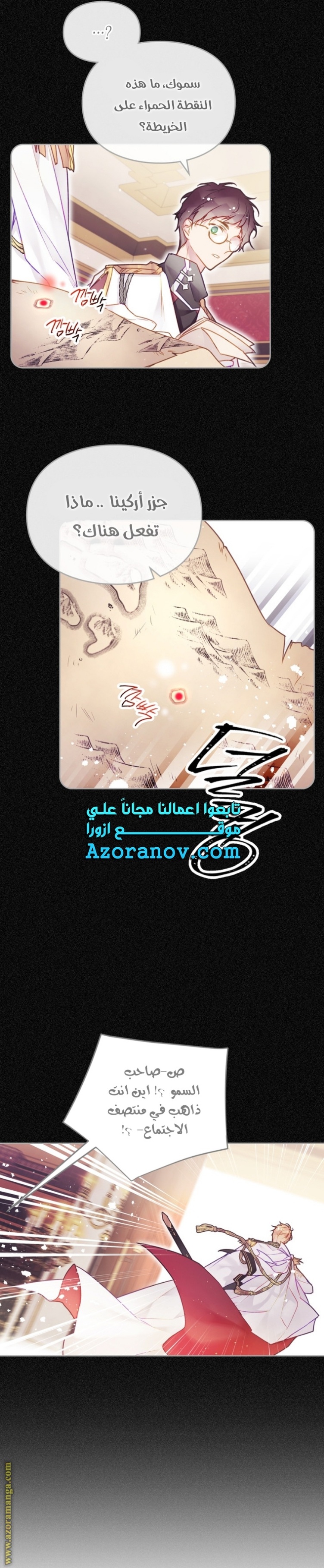 Death Is The Only Ending For The Villainess: Chapter 124 - Page 14