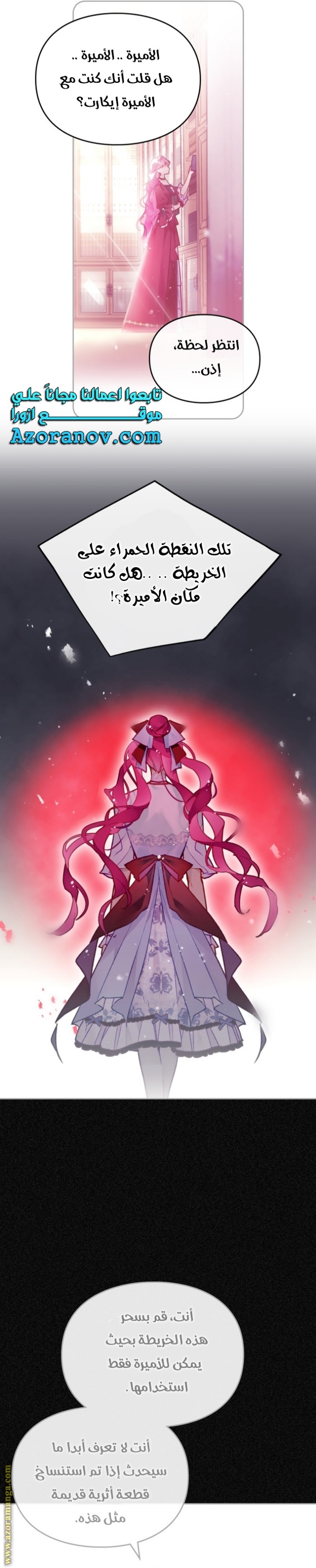 Death Is The Only Ending For The Villainess: Chapter 124 - Page 18