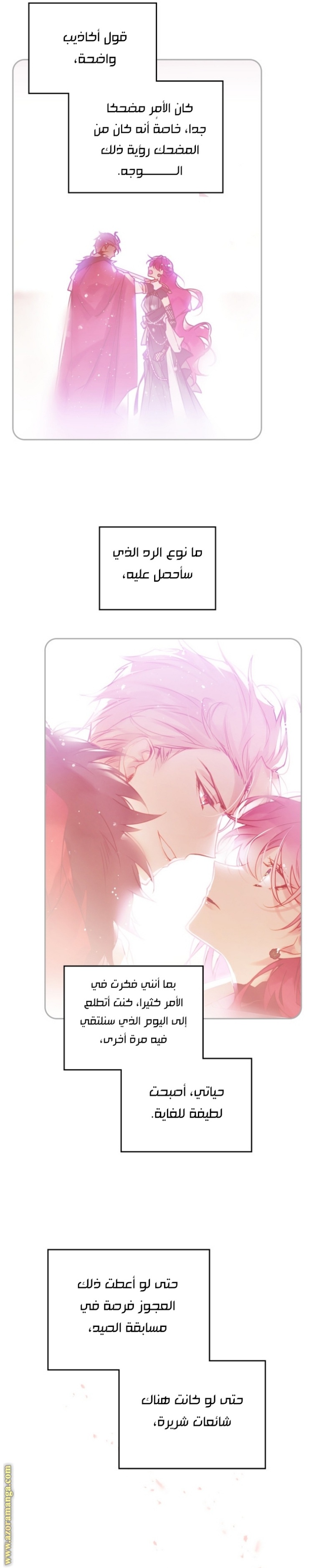 Death Is The Only Ending For The Villainess: Chapter 124 - Page 23