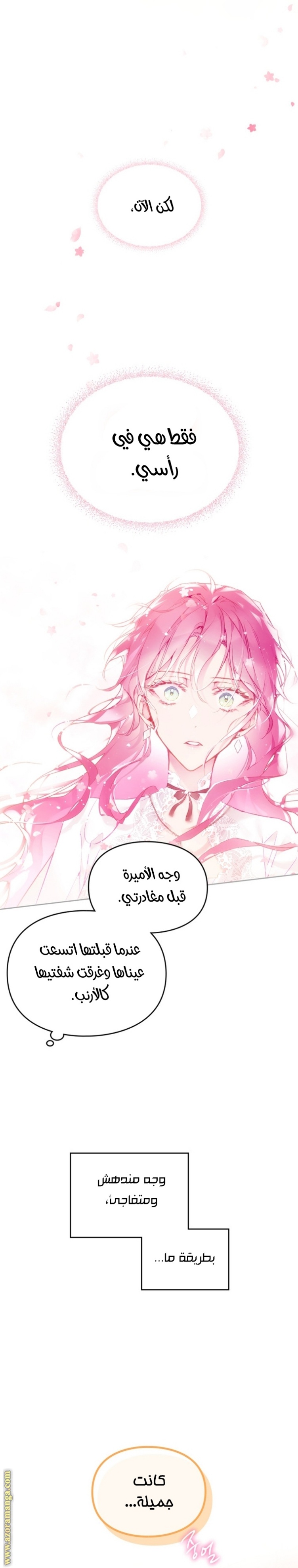 Death Is The Only Ending For The Villainess: Chapter 124 - Page 26