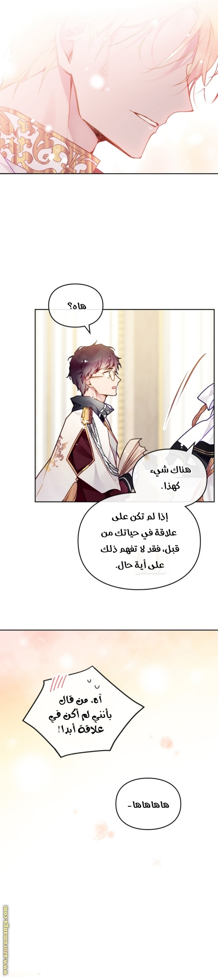 Death Is The Only Ending For The Villainess: Chapter 124 - Page 27